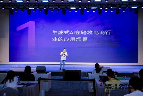 亚马逊云科技 跨境电商新动力——生成式AI技术的应用与创新