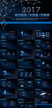 电子商务大数据应用与互联网信息技术发展策略总结