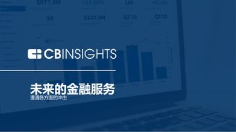 互联网数据服务的双核引擎 CB Insights与199IT的深度解析